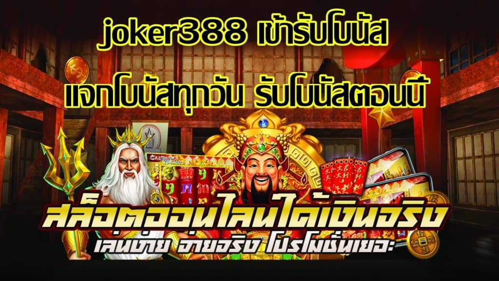 joker388