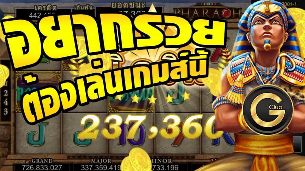 สล็อตฟาโรห์