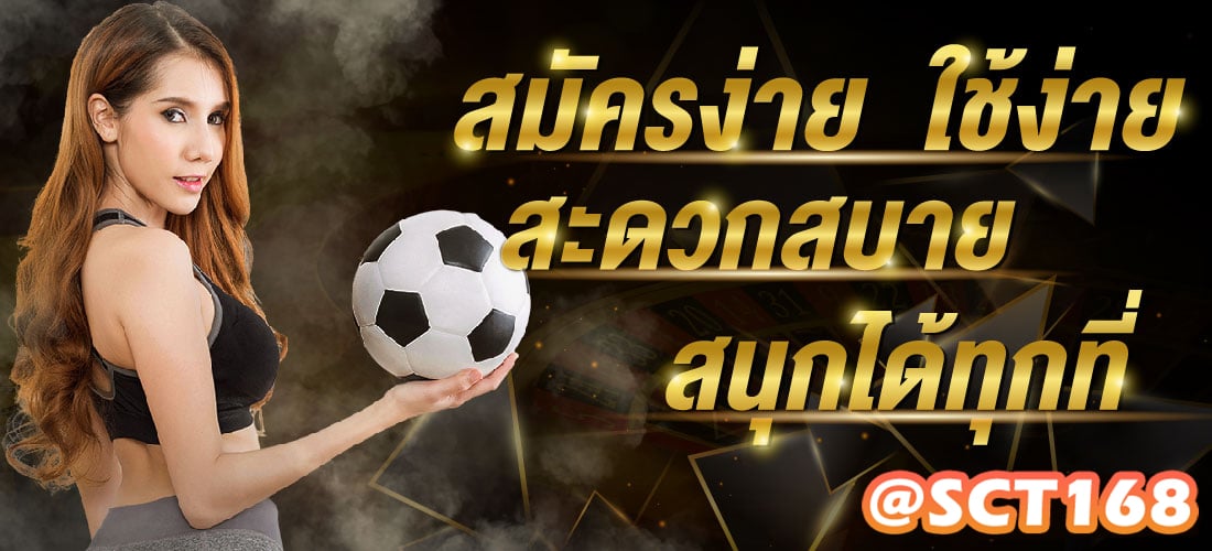 เว็บกีฬาฟุตบอล