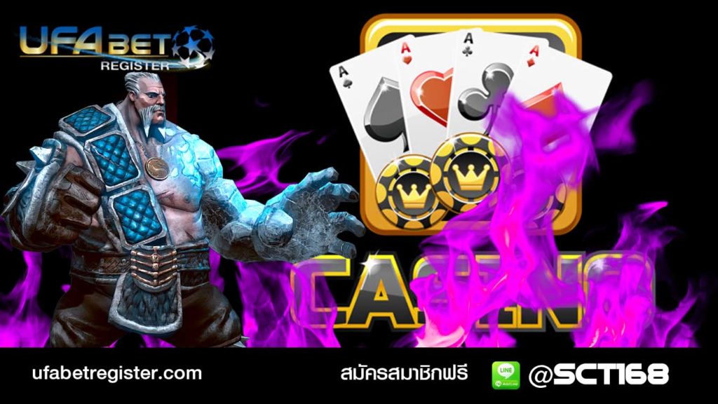 คาสิโนออนไลน์เครดิตฟรี