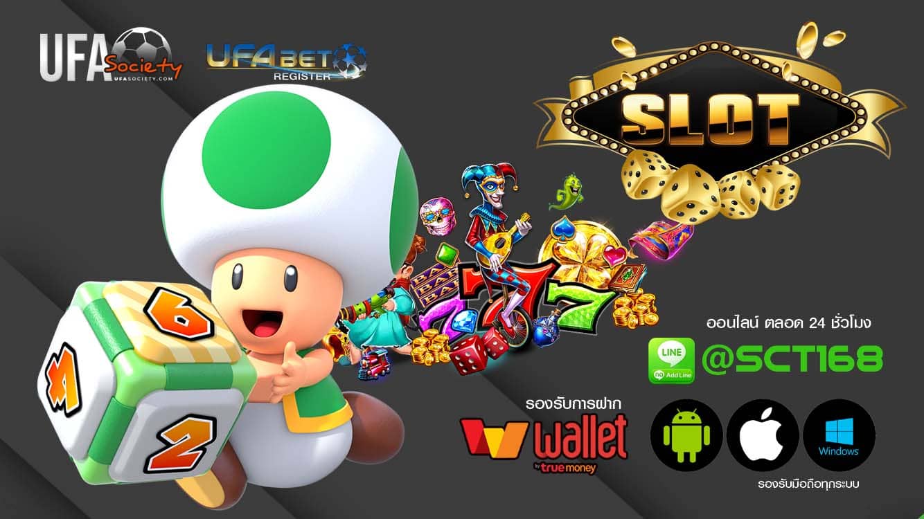 ทดลองเล่นslot