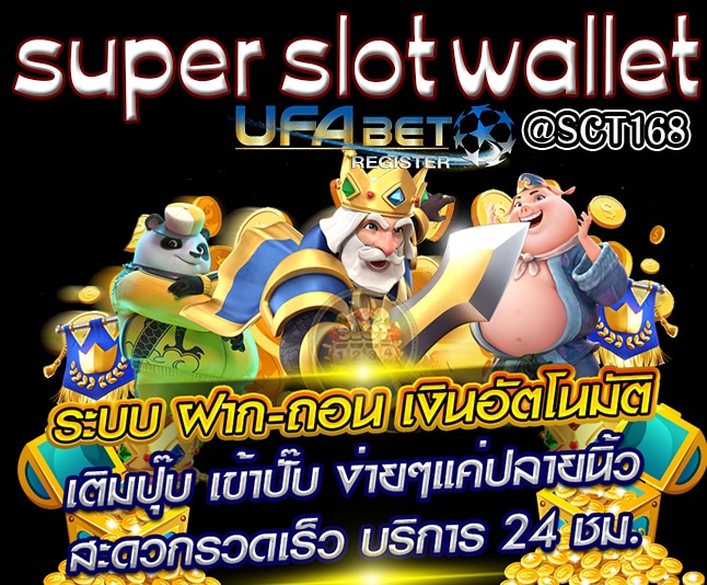 super slot wallet