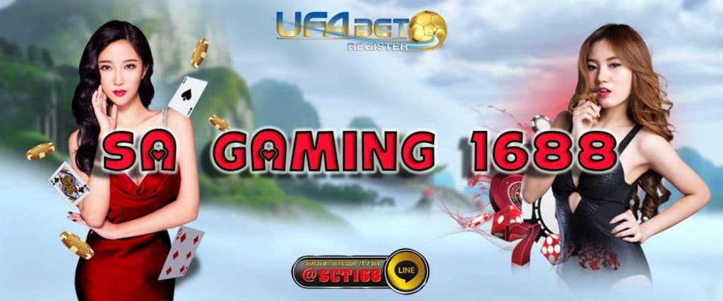 sa gaming 1688 คาสิโนออนไลน์