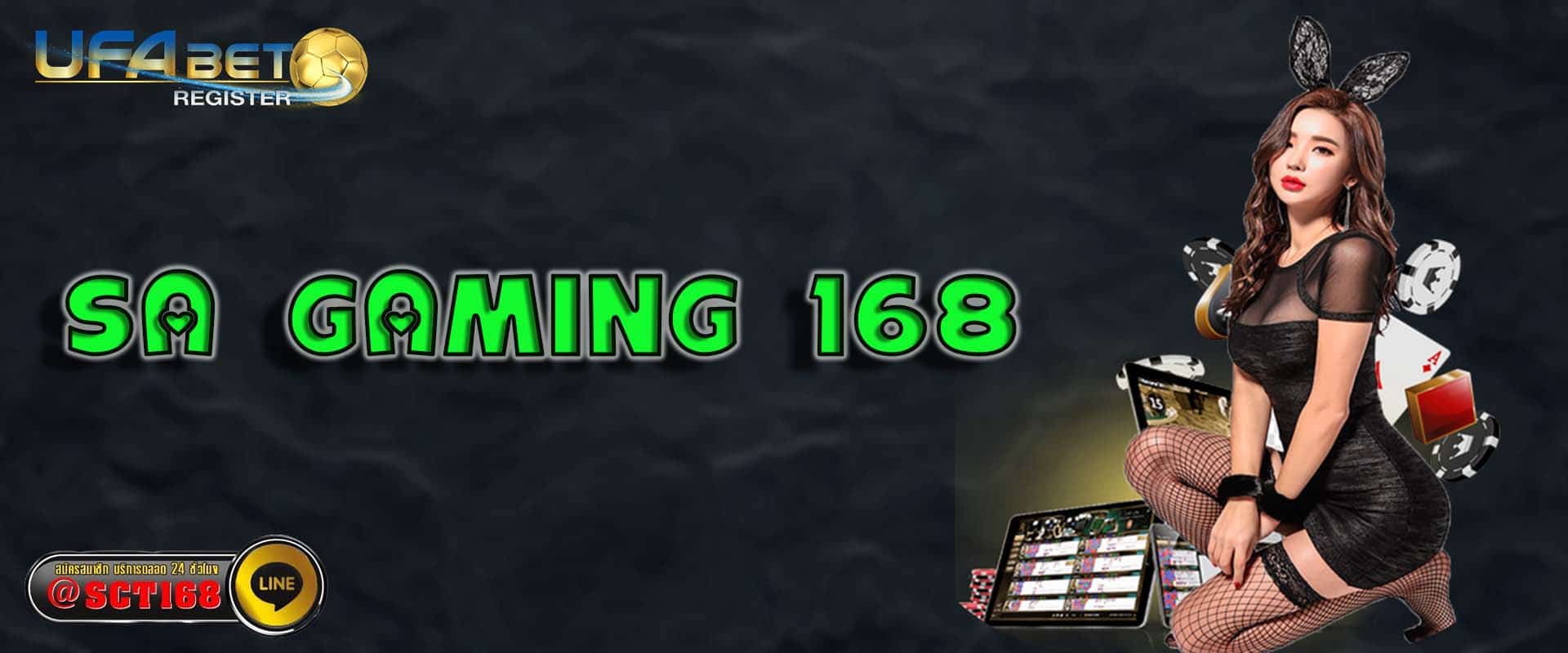 sa gaming 168 เว็บหลัก