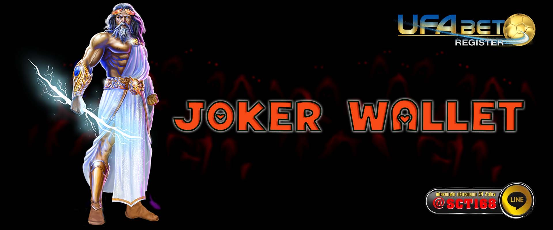 joker wallet เว็บตรง