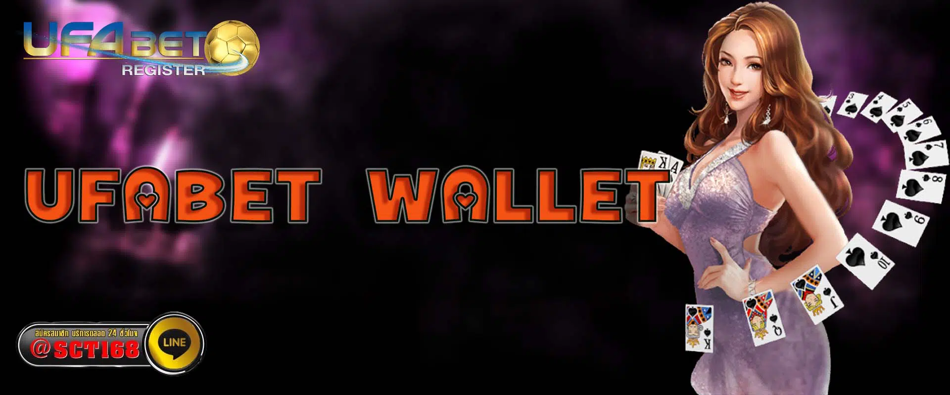 ufabet wallet ฟรีเครดิต