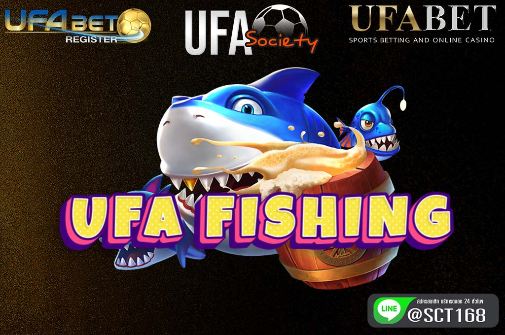 ufa fishing สมัคร