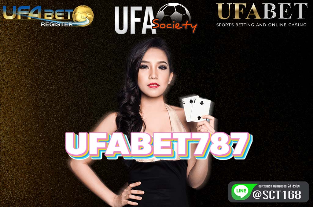 ufabet787 สมัคร