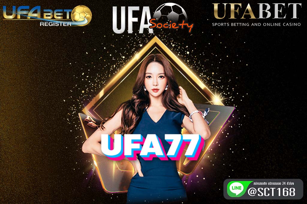 ufa77 ฟรีเครดิต